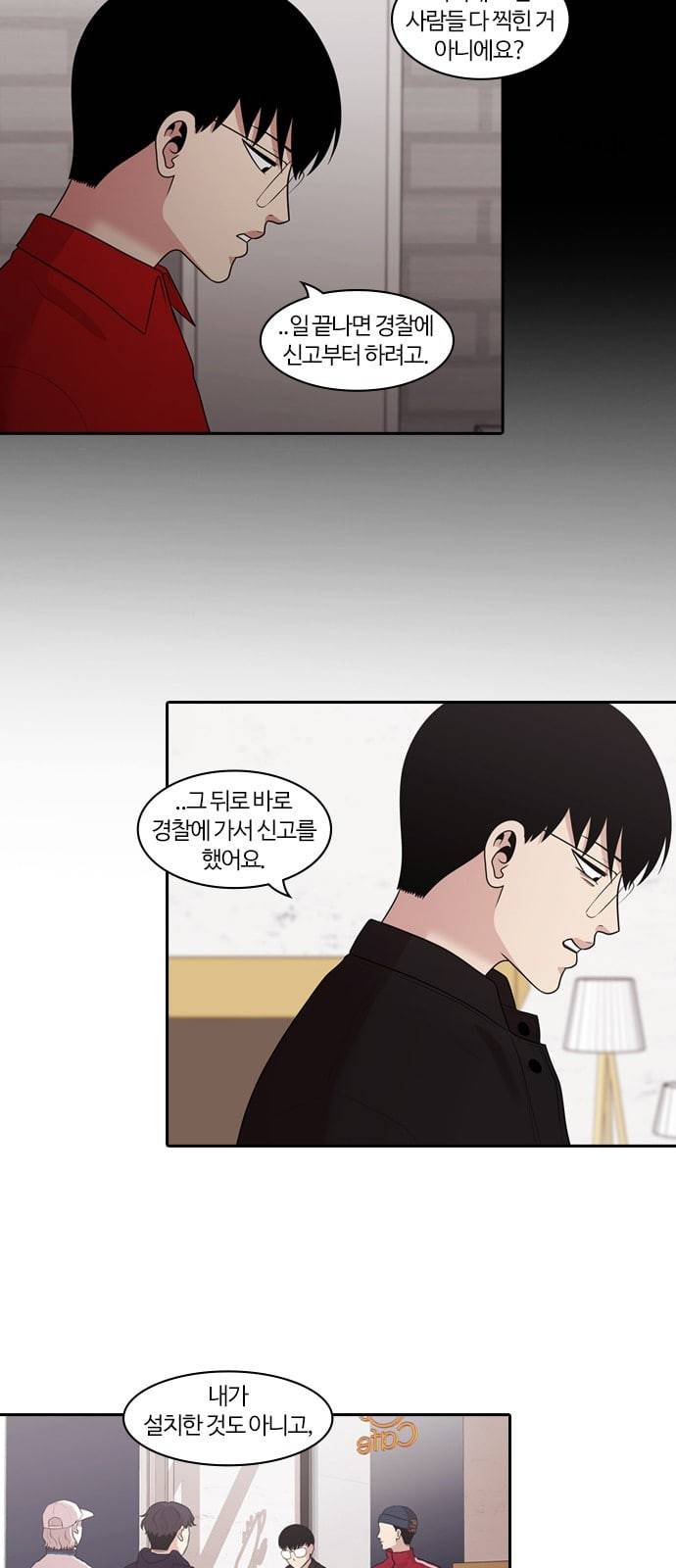 내일 157화 들쥐떼들 6 5