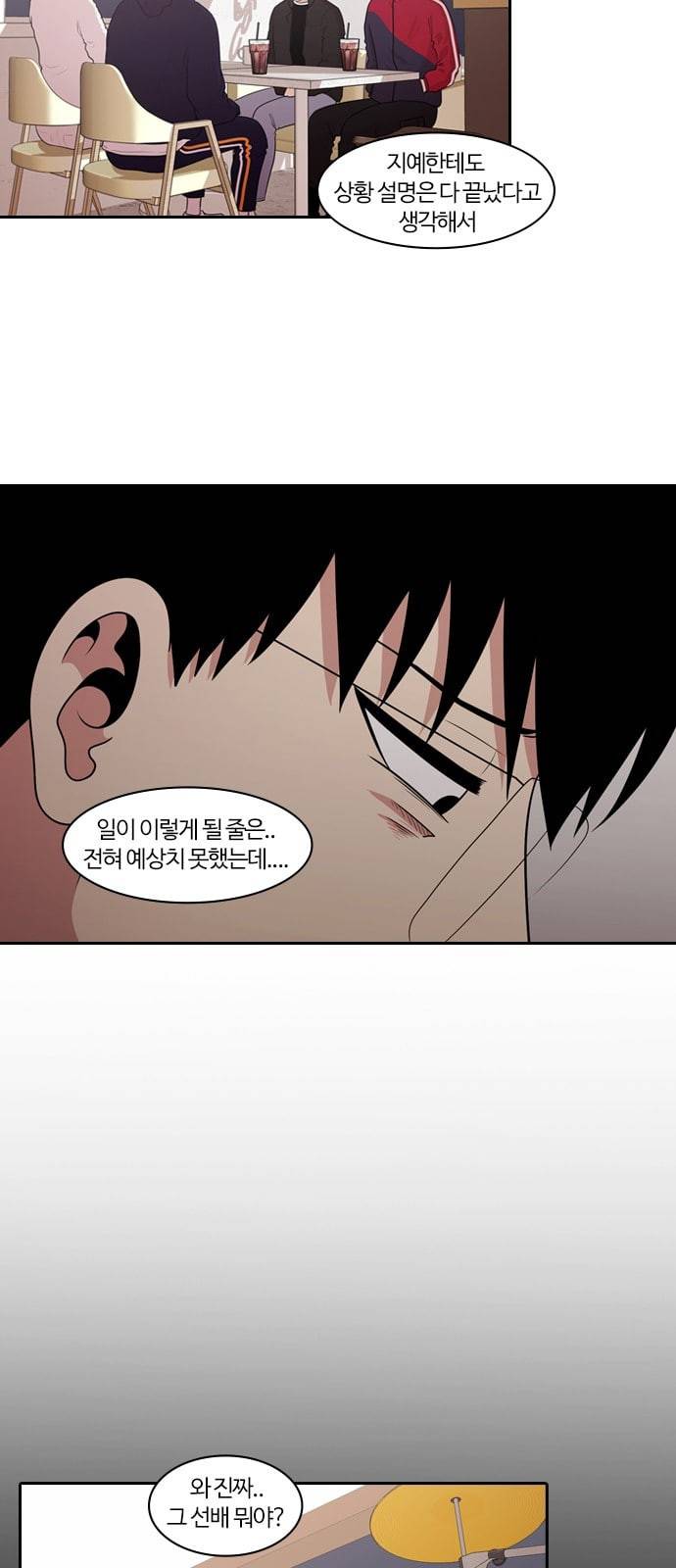 내일 157화 들쥐떼들 6 6