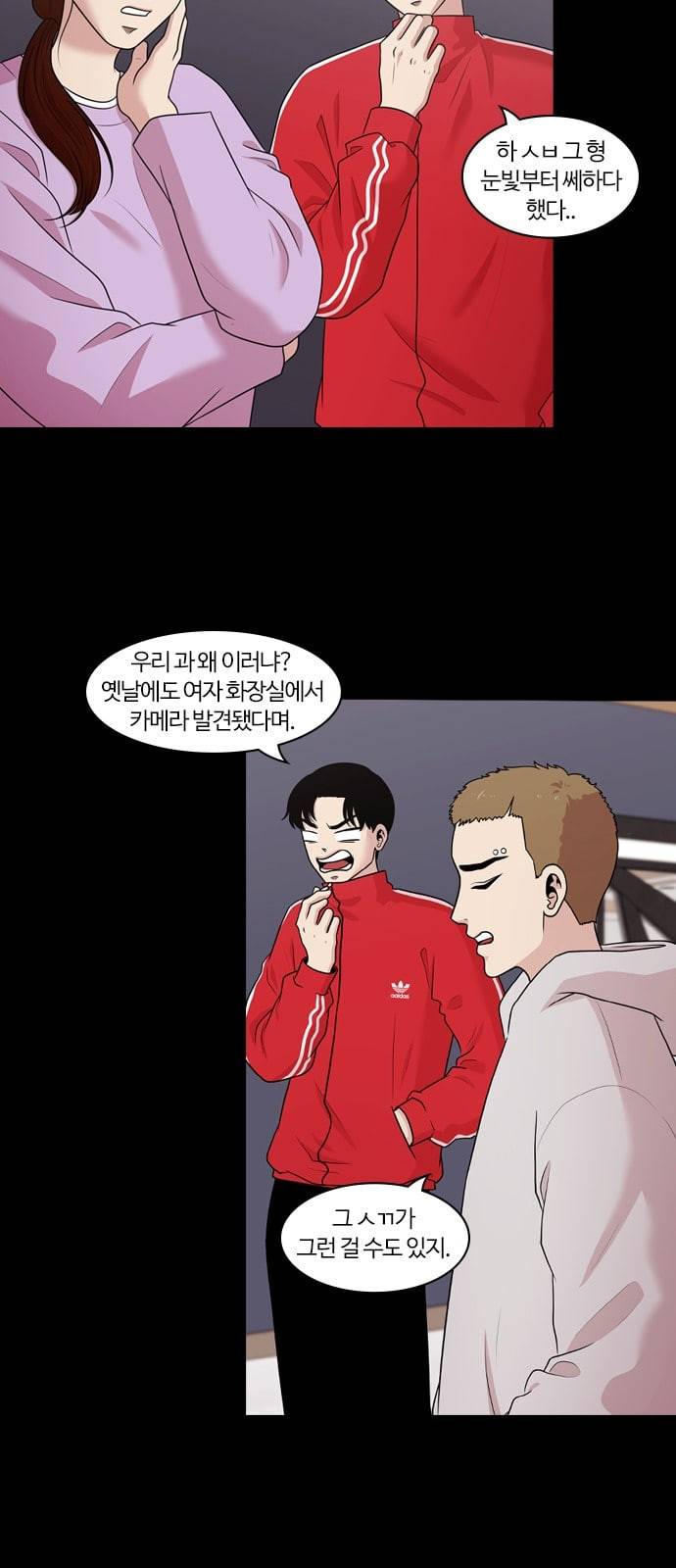 내일 157화 들쥐떼들 6 8