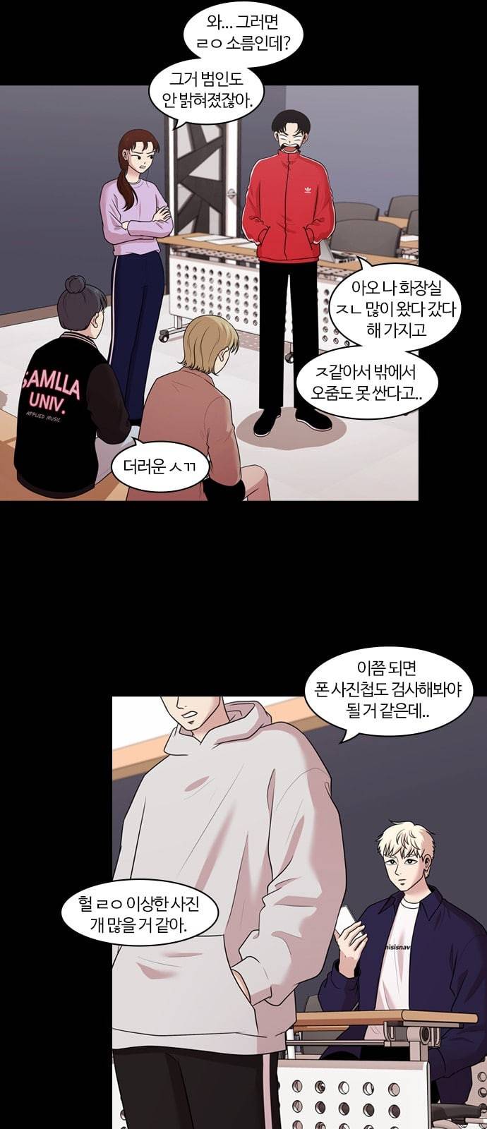 내일 157화 들쥐떼들 6 9