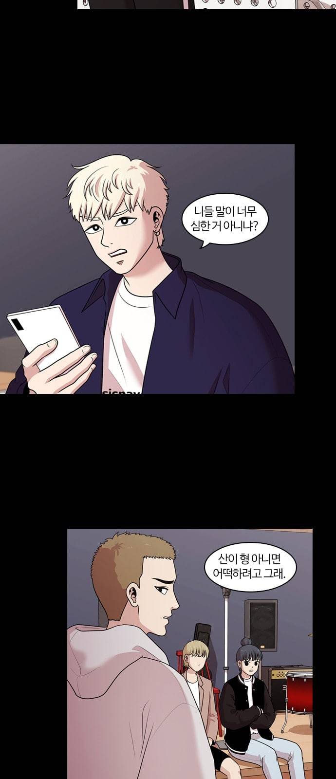 내일 157화 들쥐떼들 6 10