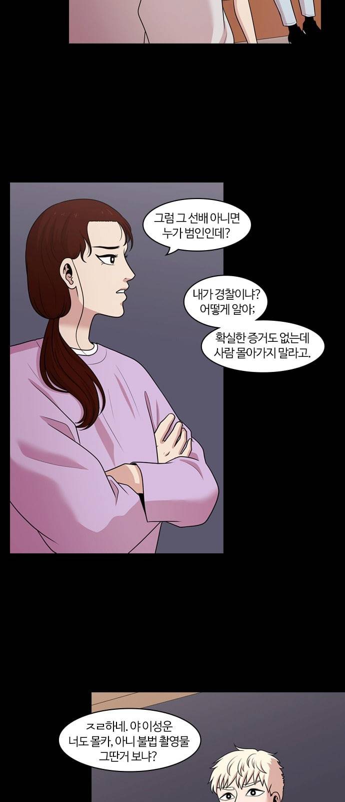 내일 157화 들쥐떼들 6 11