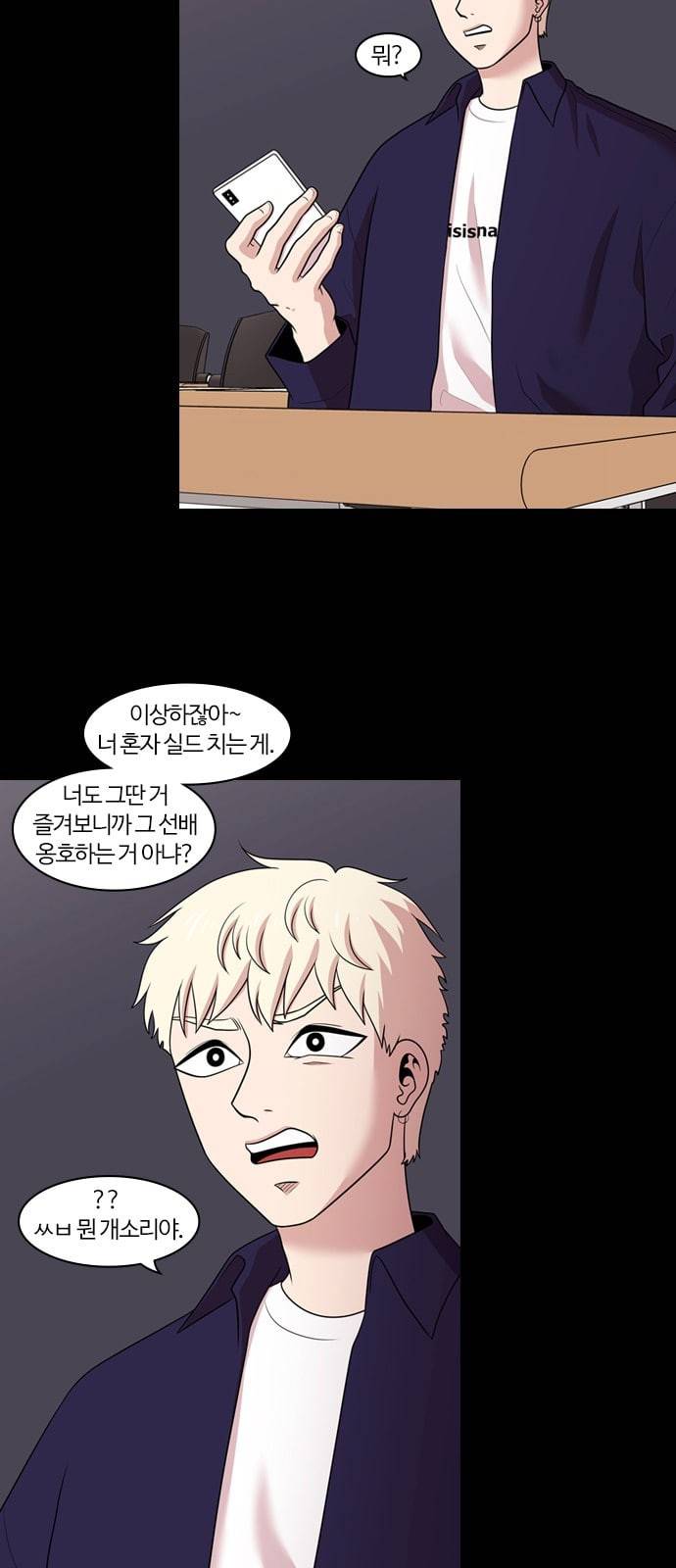 내일 157화 들쥐떼들 6 12