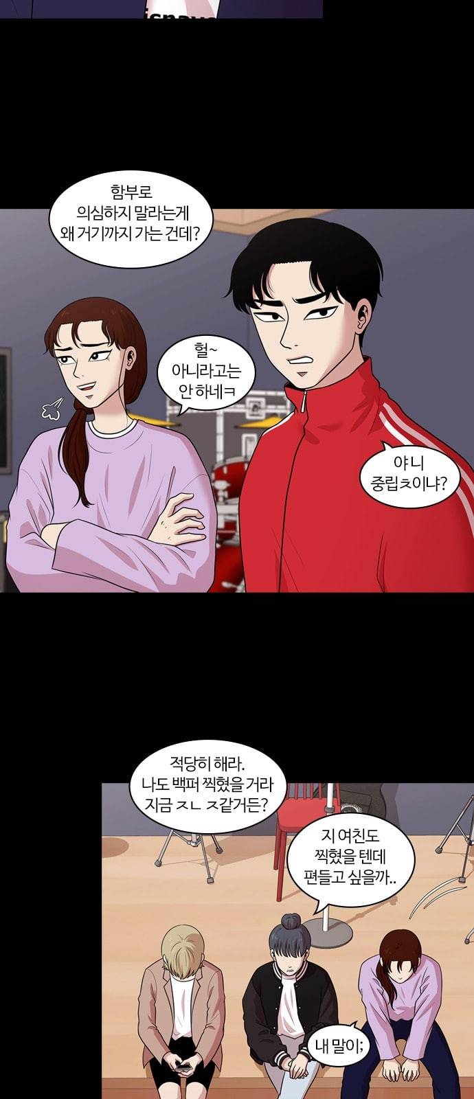 내일 157화 들쥐떼들 6 13