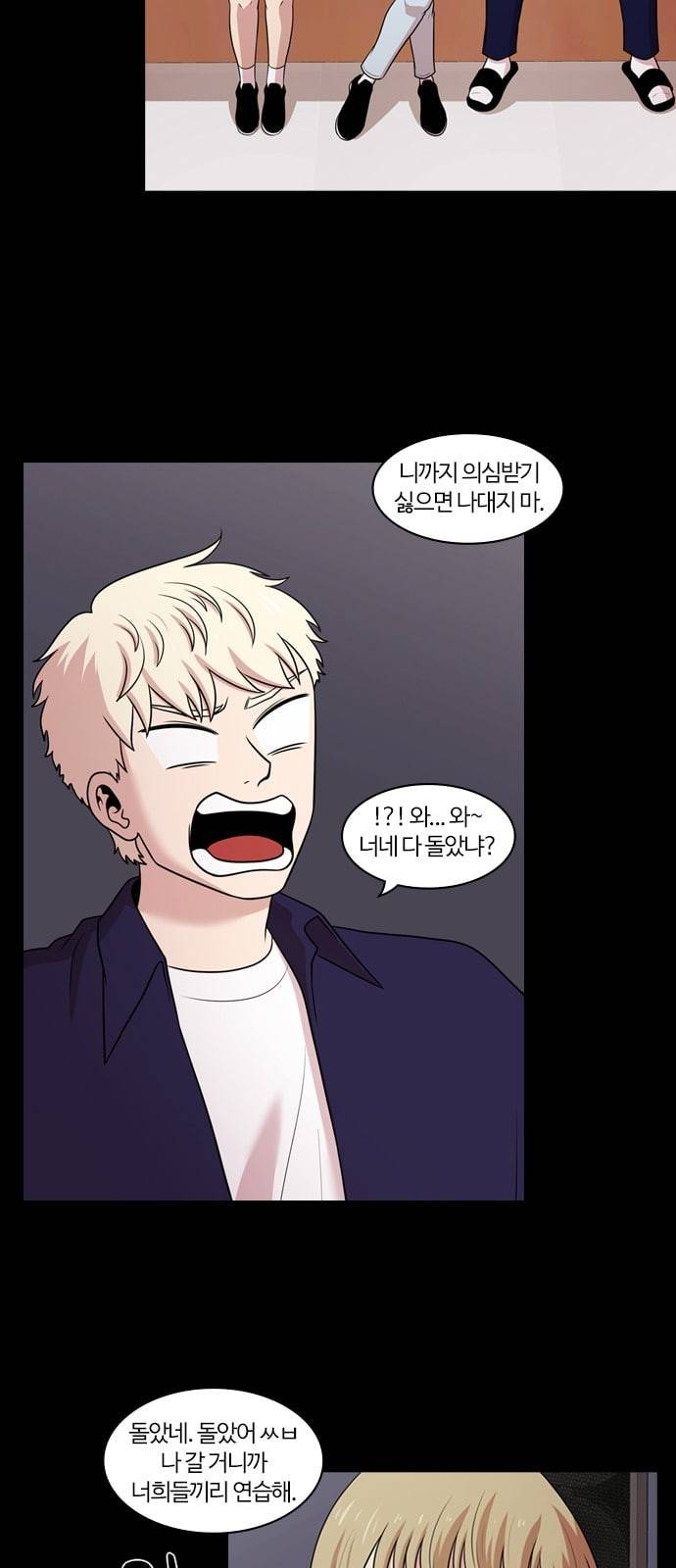 내일 157화 들쥐떼들 6 14
