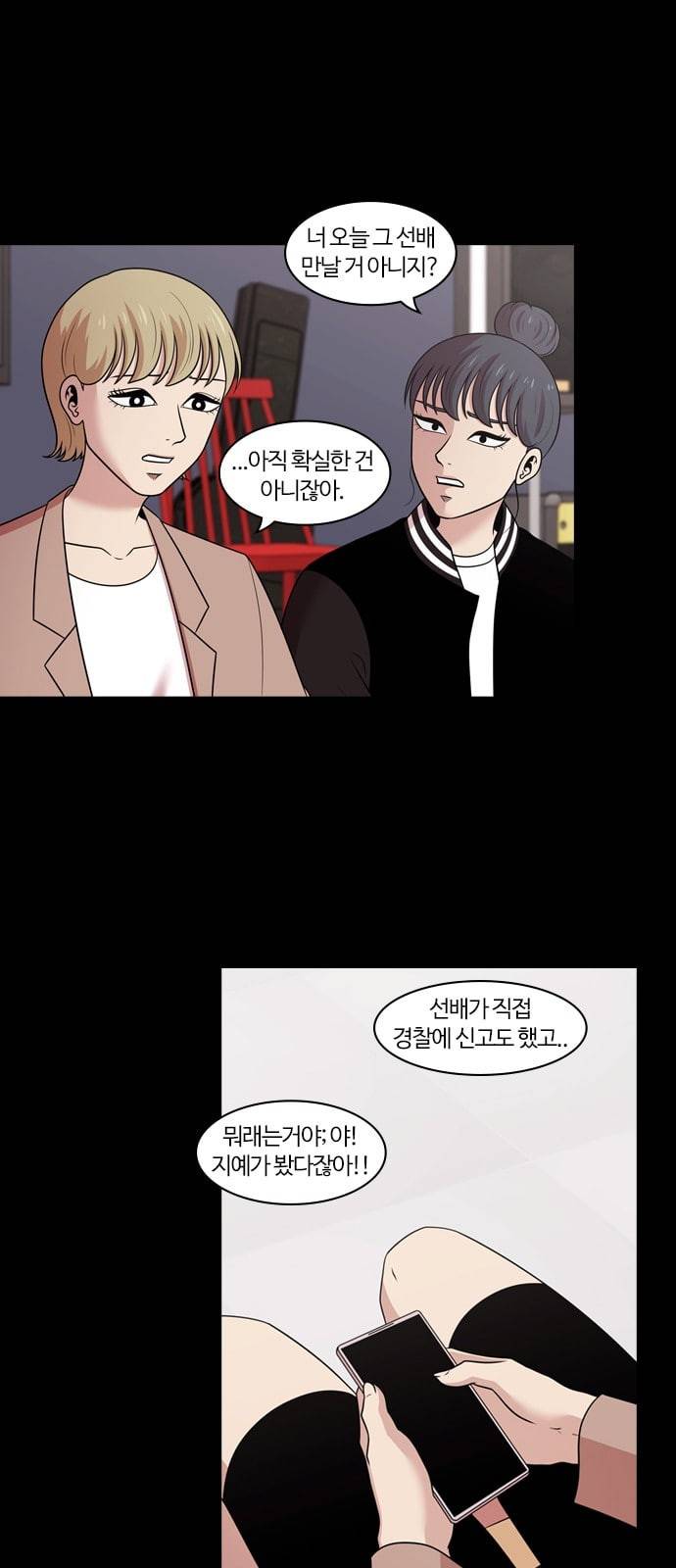 내일 157화 들쥐떼들 6 16