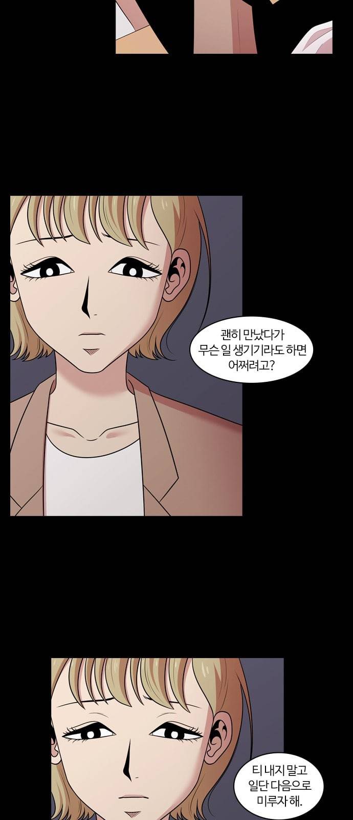 내일 157화 들쥐떼들 6 17