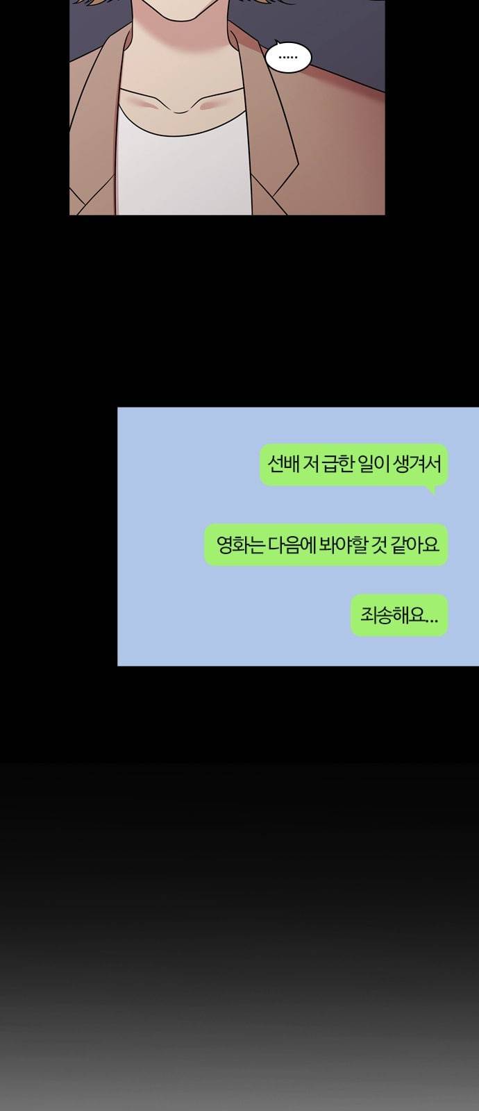내일 157화 들쥐떼들 6 18
