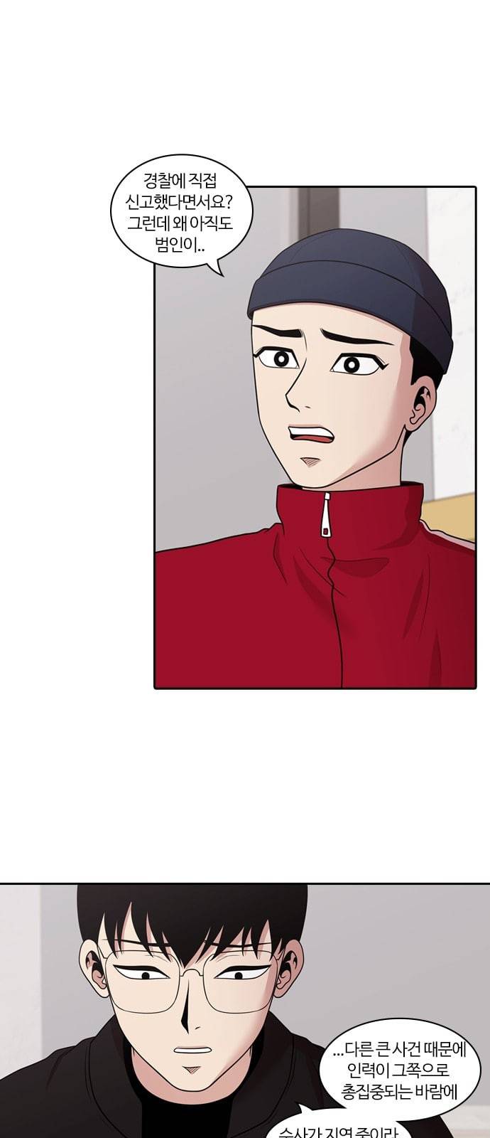내일 157화 들쥐떼들 6 20
