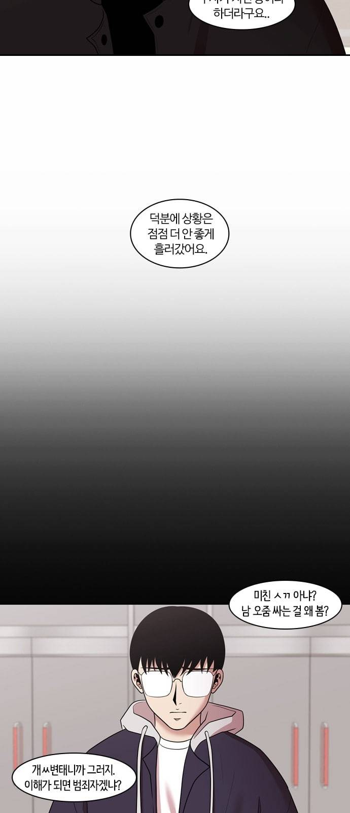 내일 157화 들쥐떼들 6 21