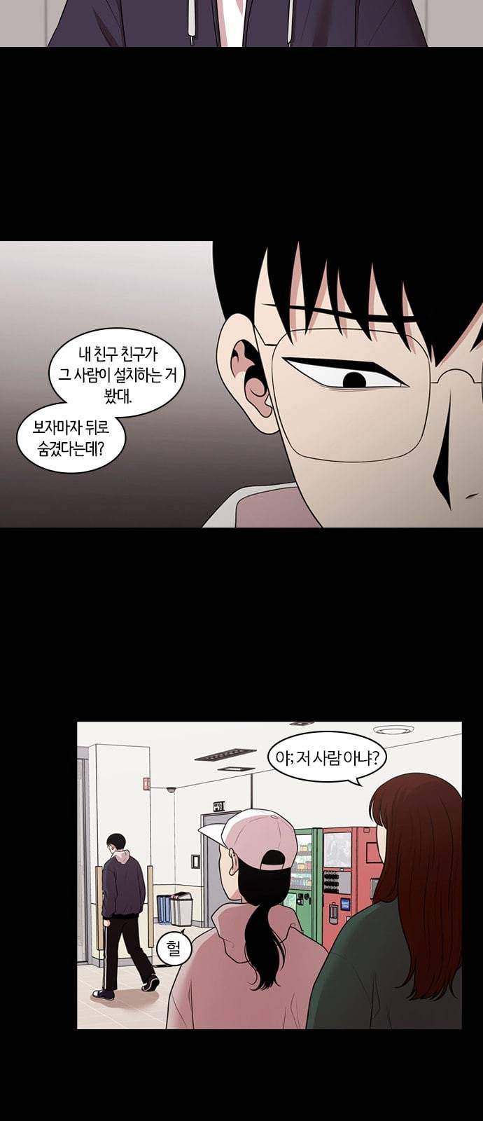 내일 157화 들쥐떼들 6 22