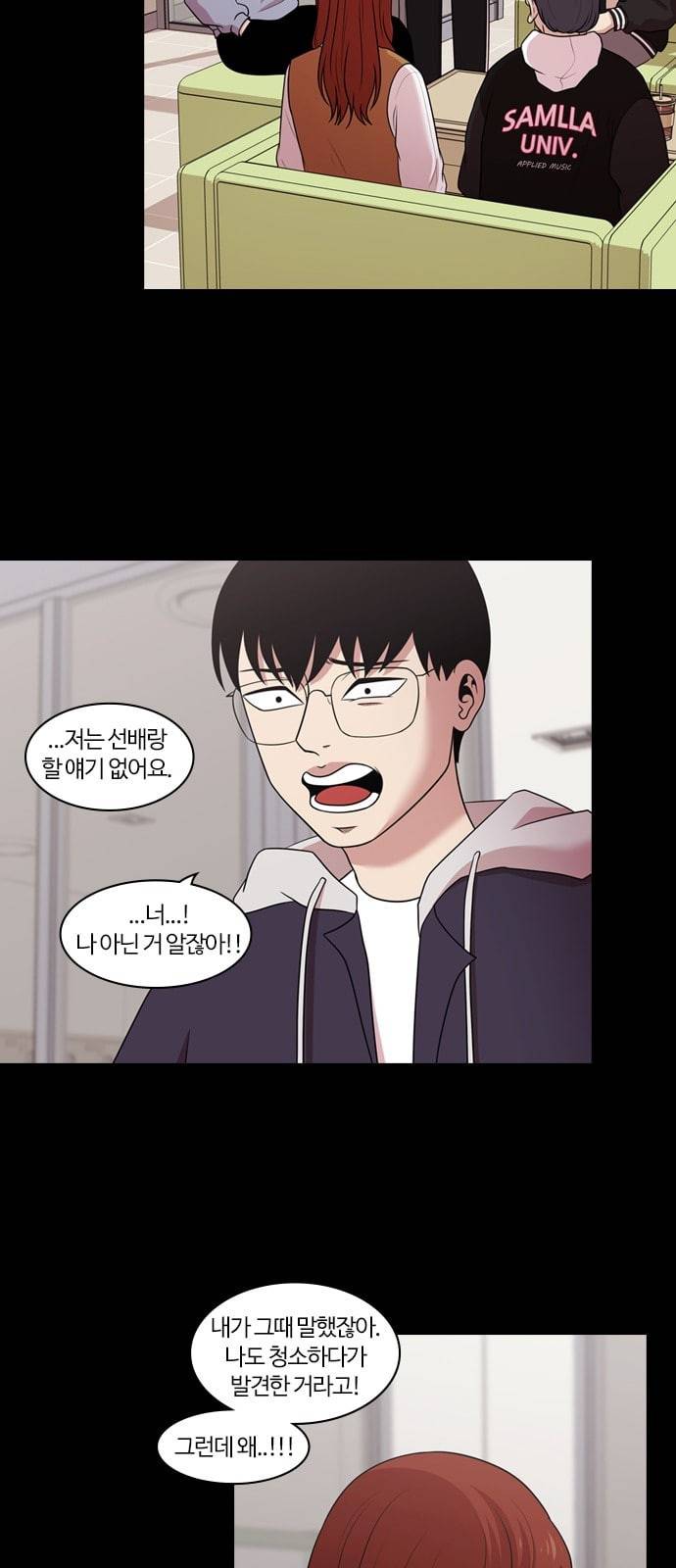 내일 157화 들쥐떼들 6 24