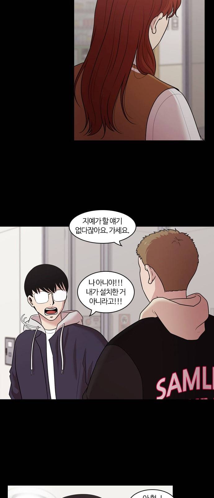 내일 157화 들쥐떼들 6 25