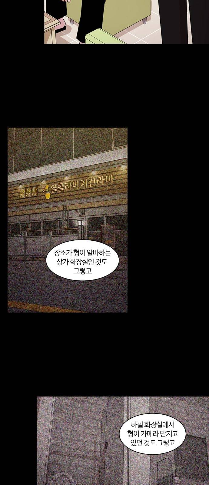 내일 157화 들쥐떼들 6 27