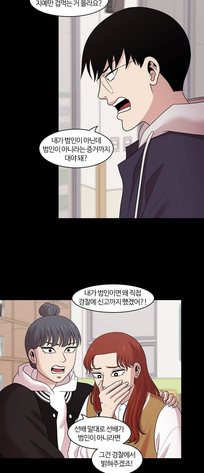 내일 157화 들쥐떼들 6 29
