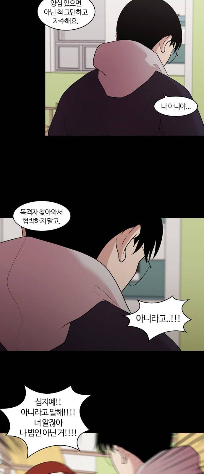 내일 157화 들쥐떼들 6 32
