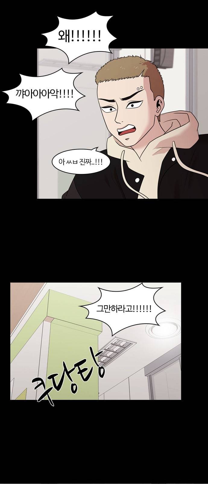 내일 157화 들쥐떼들 6 34