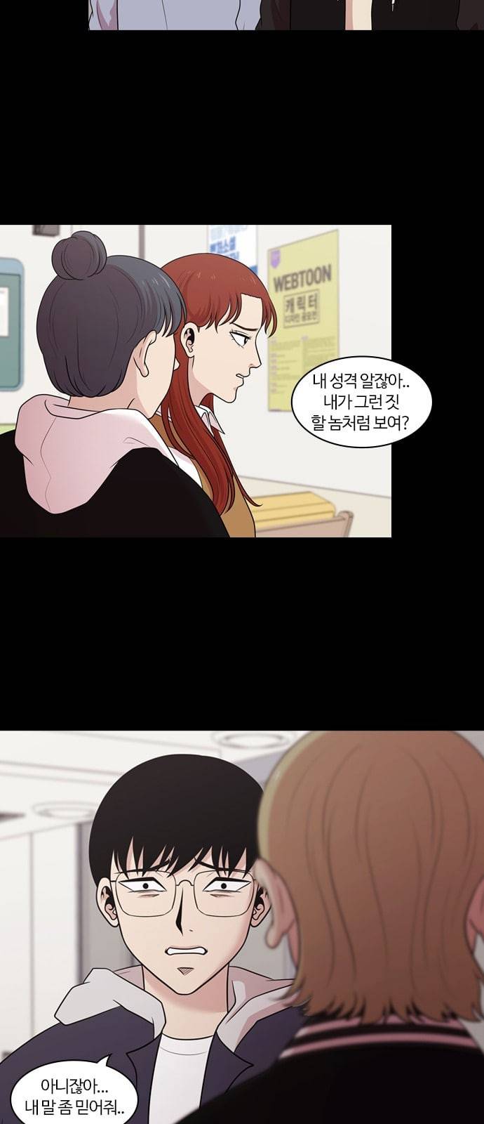 내일 157화 들쥐떼들 6 37
