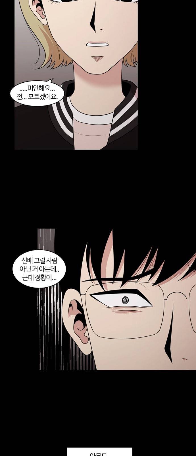 내일 157화 들쥐떼들 6 39