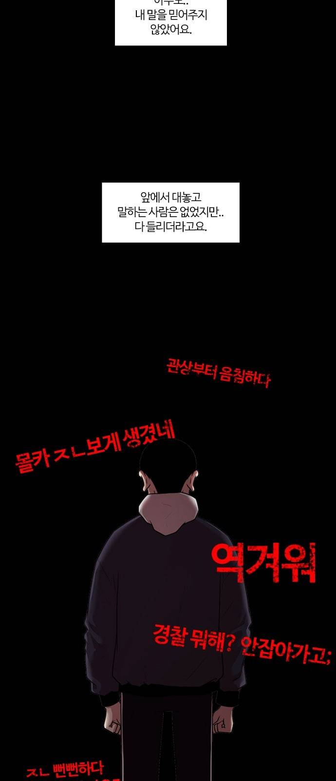 내일 157화 들쥐떼들 6 40