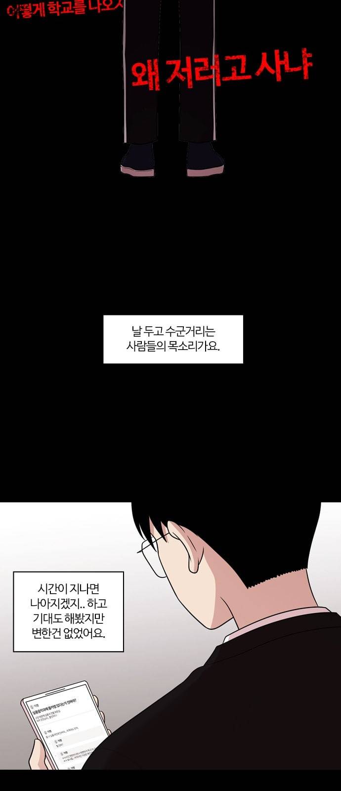 내일 157화 들쥐떼들 6 41
