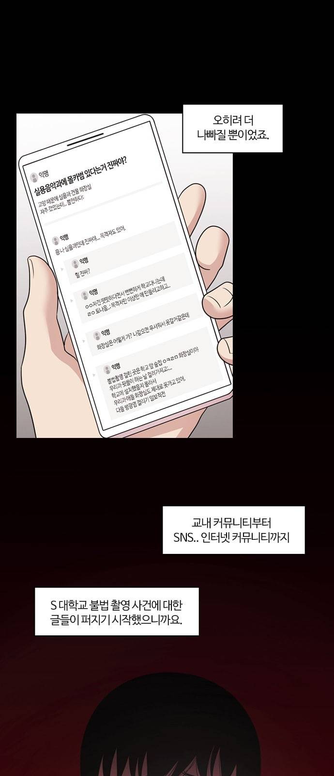 내일 157화 들쥐떼들 6 42