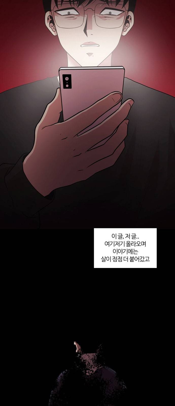 내일 157화 들쥐떼들 6 43
