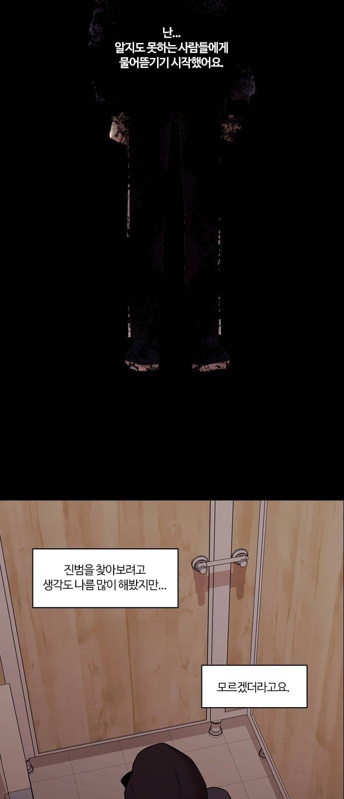 내일 157화 들쥐떼들 6 44