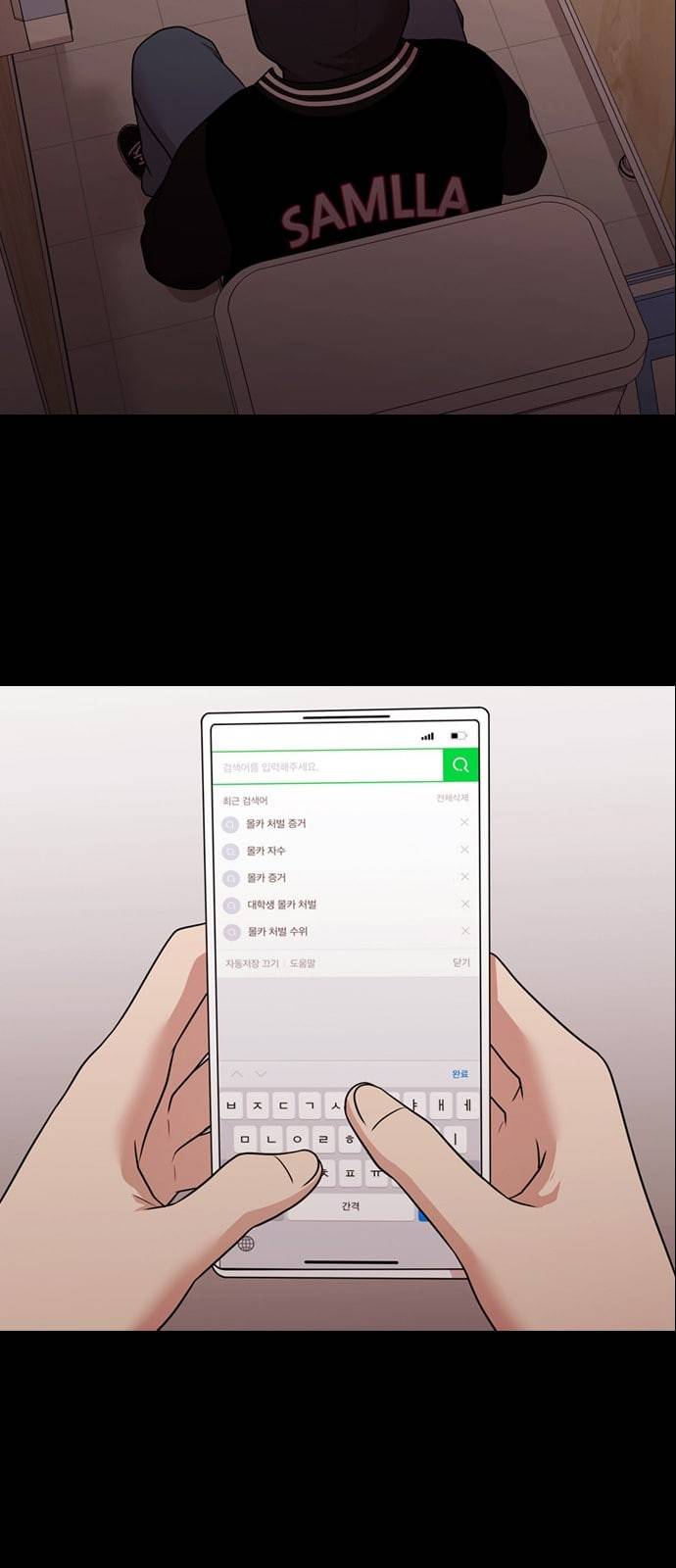내일 157화 들쥐떼들 6 45