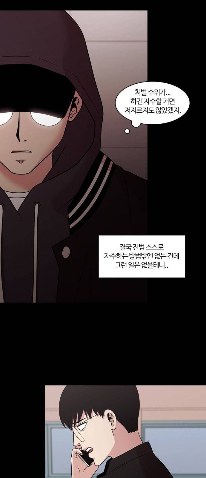 내일 157화 들쥐떼들 6 46