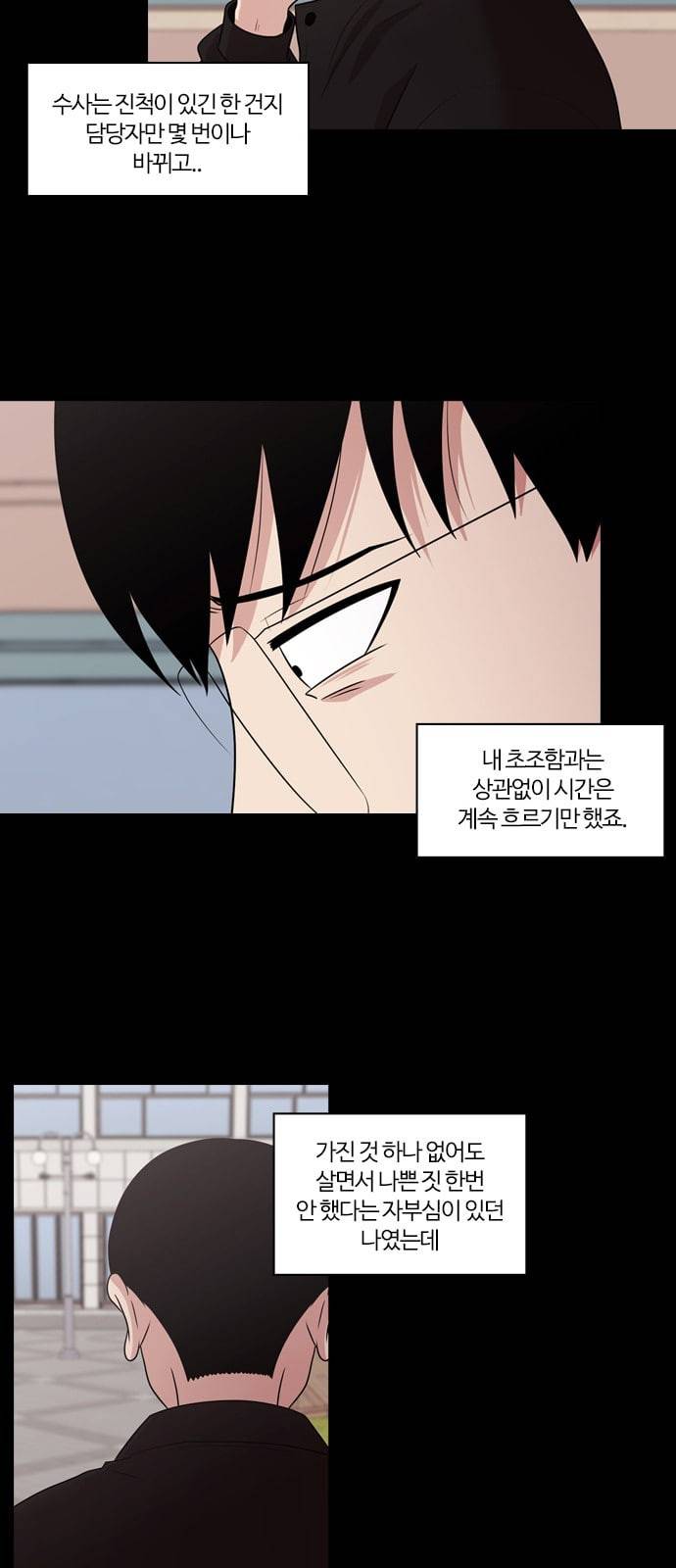 내일 157화 들쥐떼들 6 47