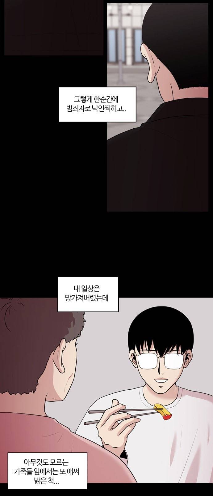 내일 157화 들쥐떼들 6 48