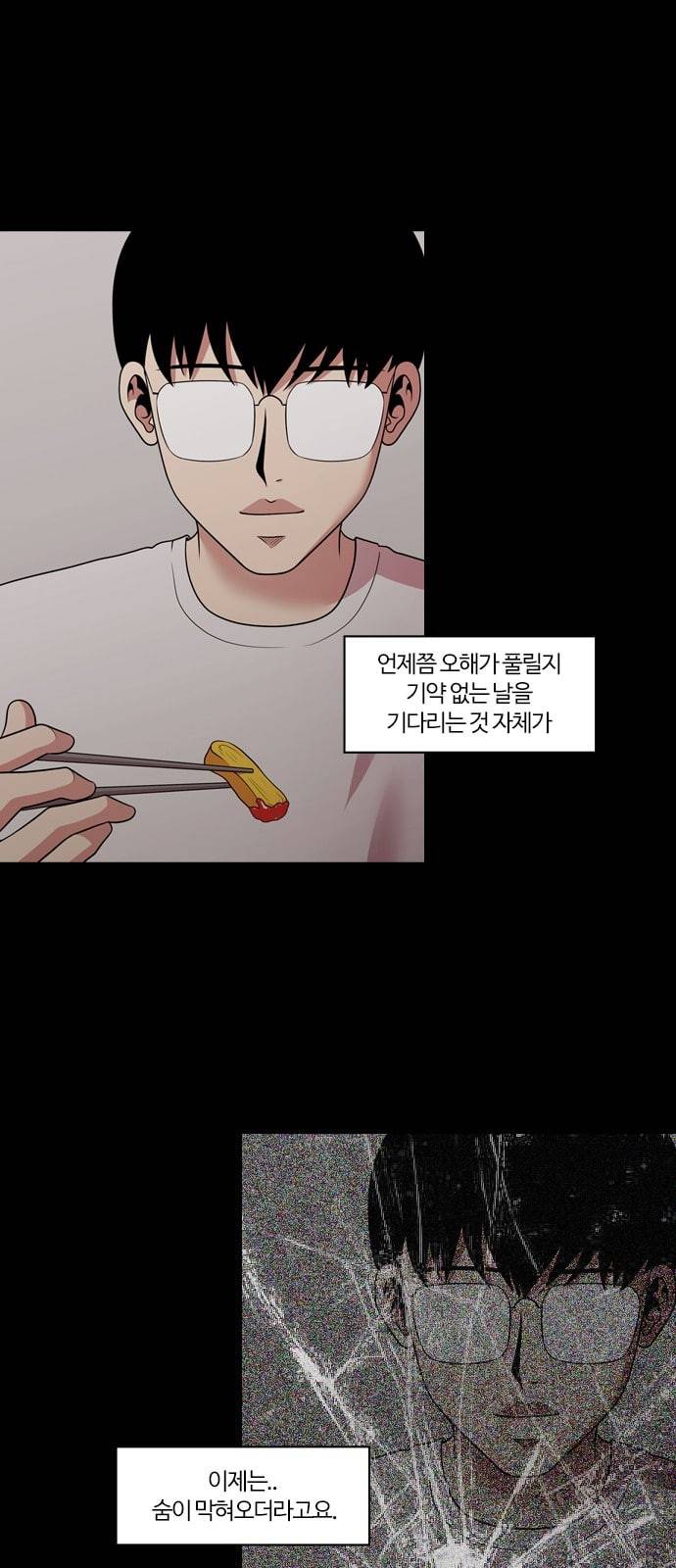 내일 157화 들쥐떼들 6 49