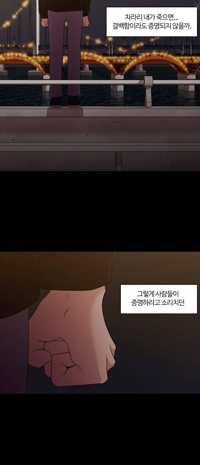 내일 157화 들쥐떼들 6 51