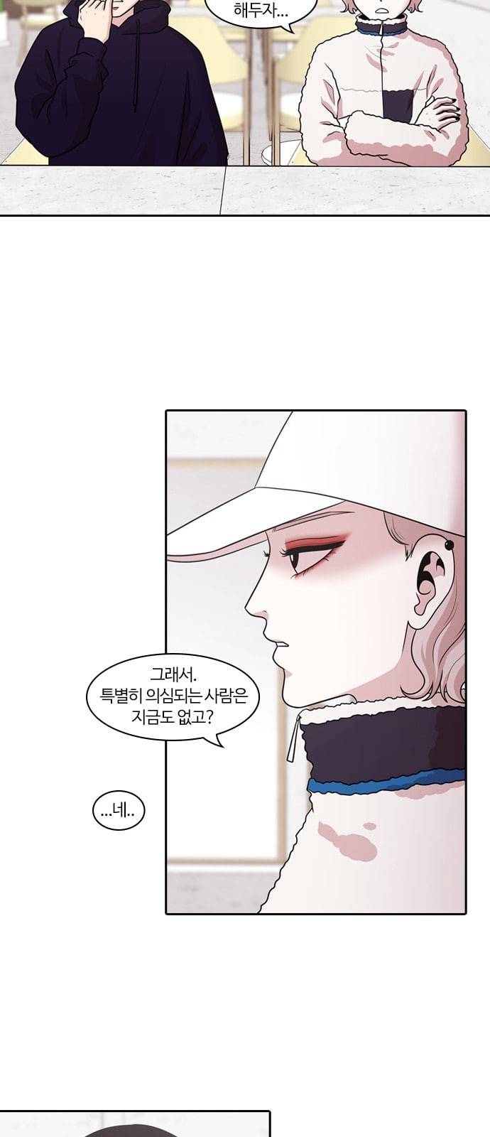 내일 157화 들쥐떼들 6 55