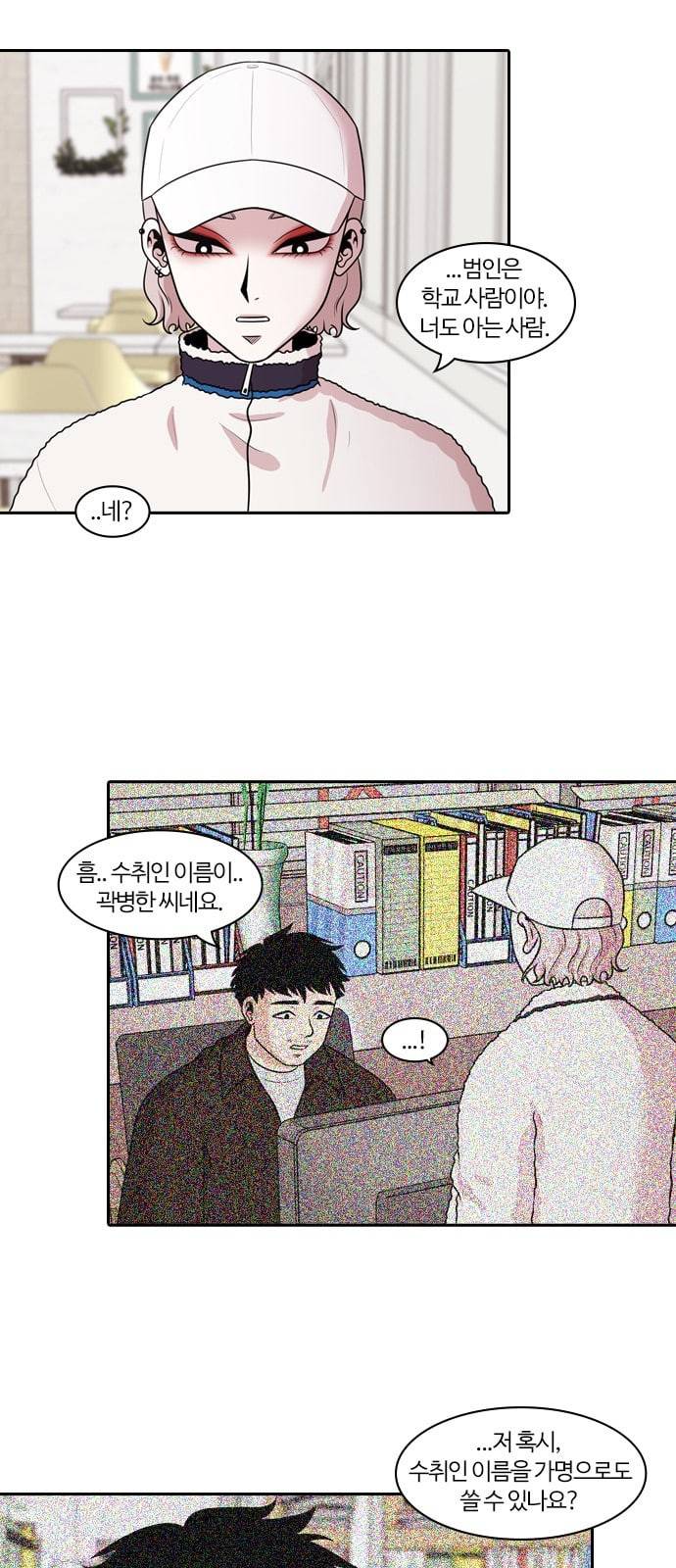 내일 157화 들쥐떼들 6 57