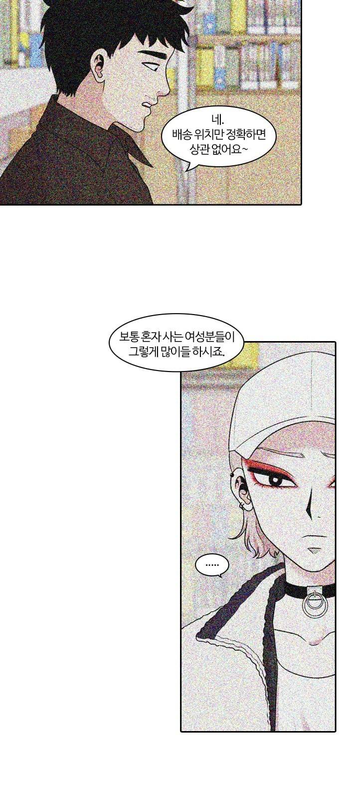 내일 157화 들쥐떼들 6 58
