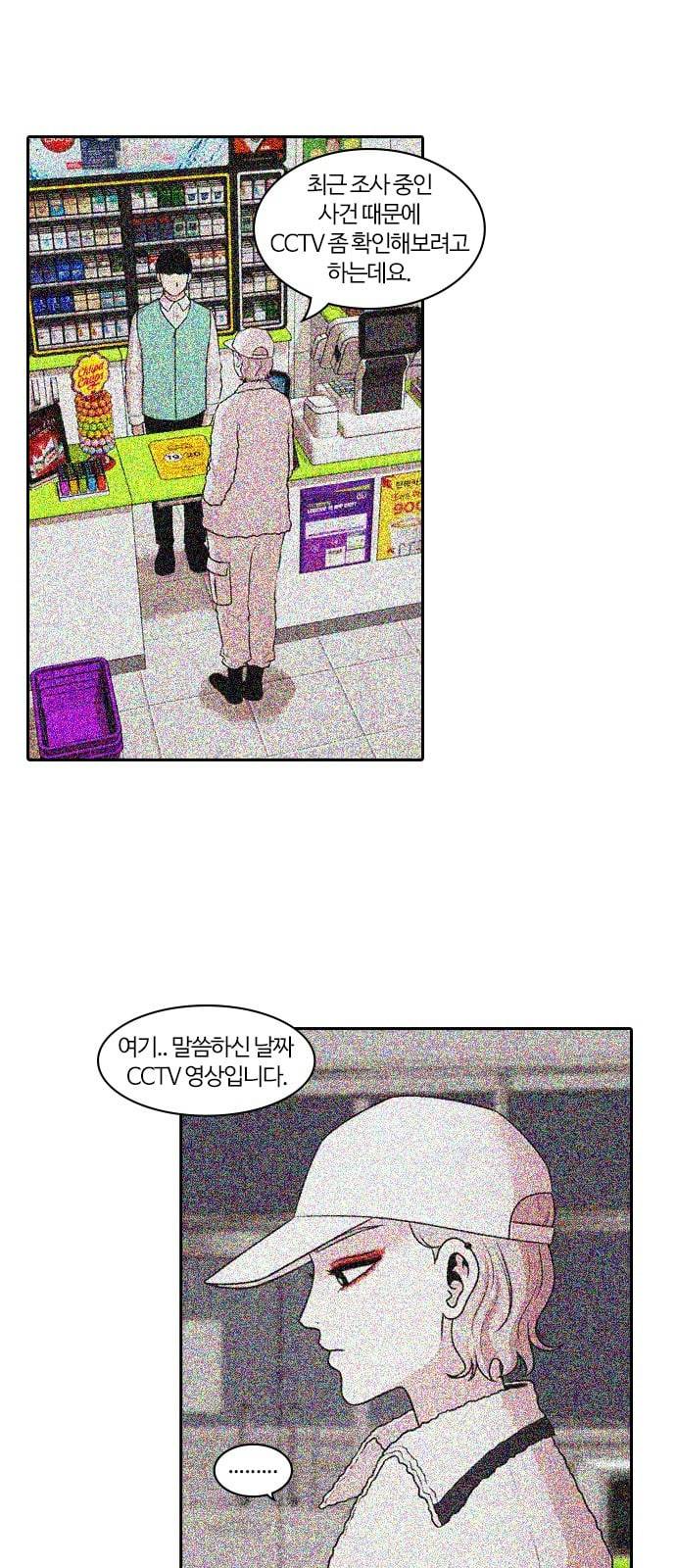 내일 157화 들쥐떼들 6 59