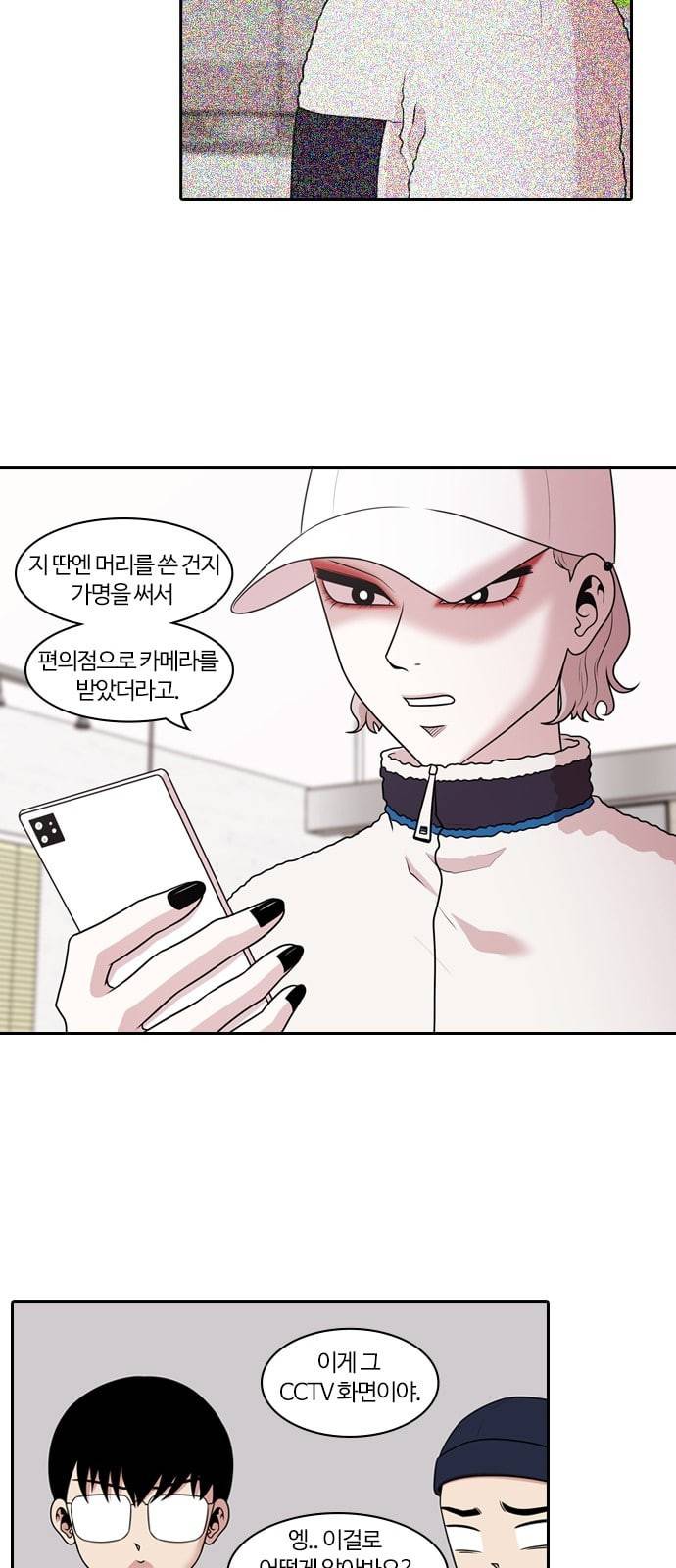 내일 157화 들쥐떼들 6 60