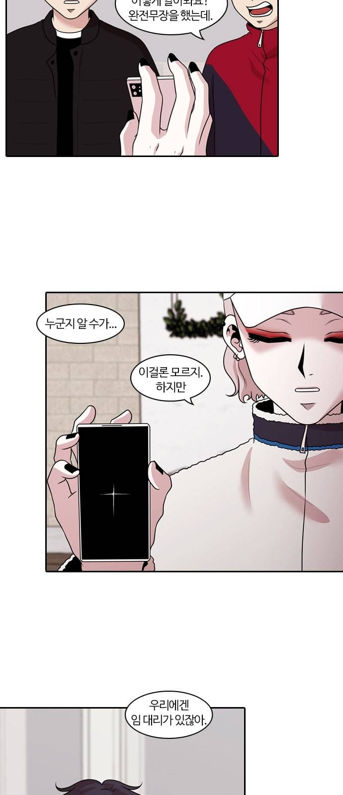 내일 157화 들쥐떼들 6 61