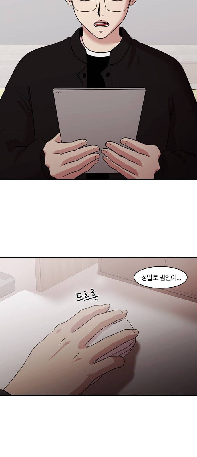 내일 157화 들쥐떼들 6 63