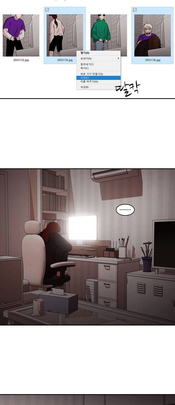 내일 157화 들쥐떼들 6 66