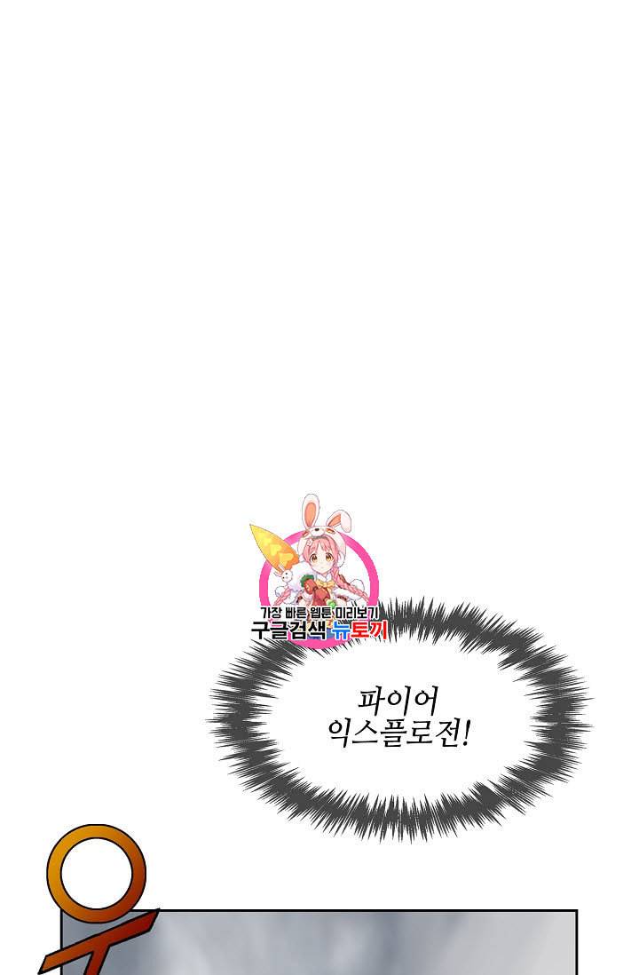 마법사 무림에 가다 61화 1