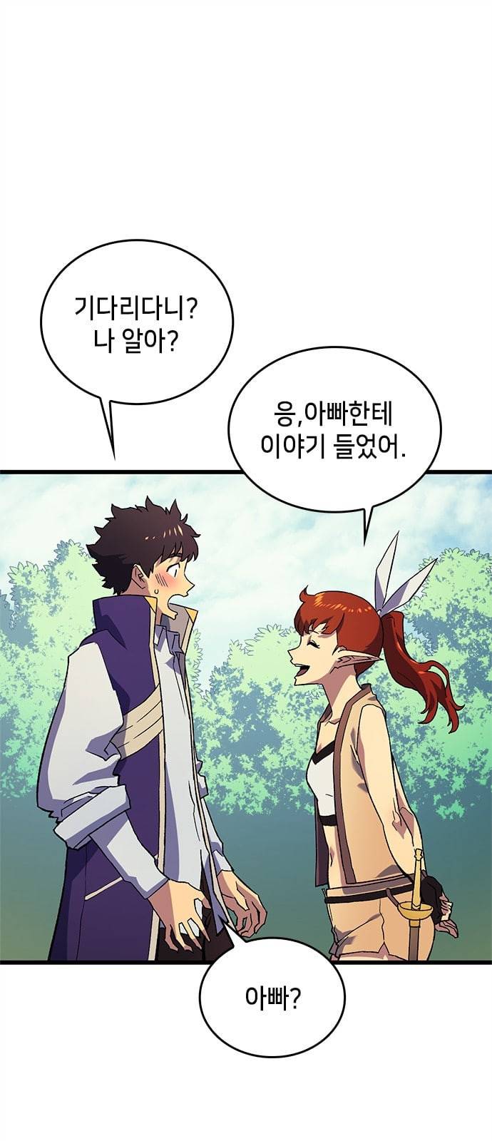 아르세니아의 마법사 4화 1
