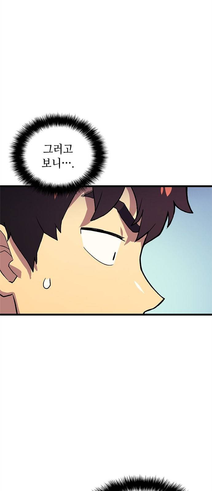 아르세니아의 마법사 4화 2