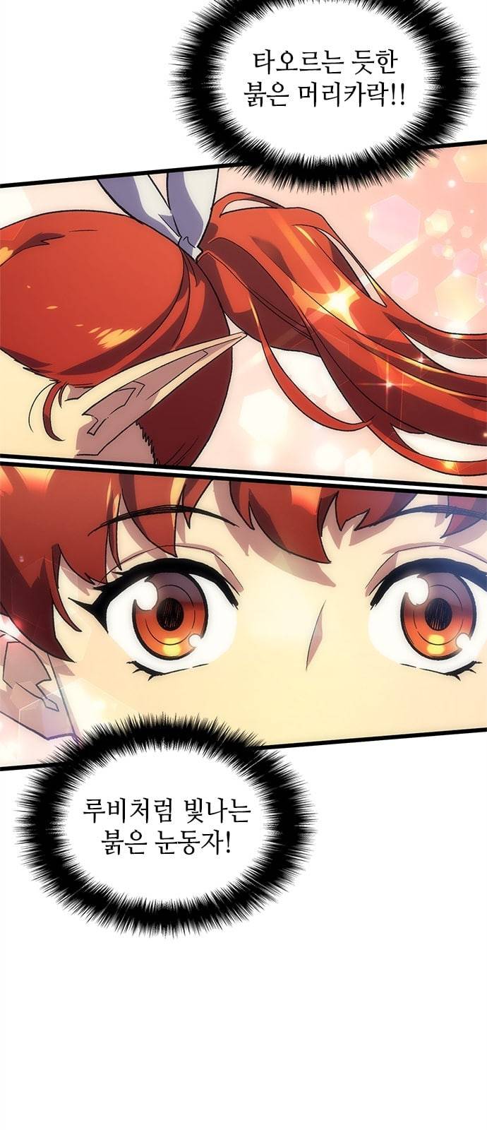 아르세니아의 마법사 4화 3