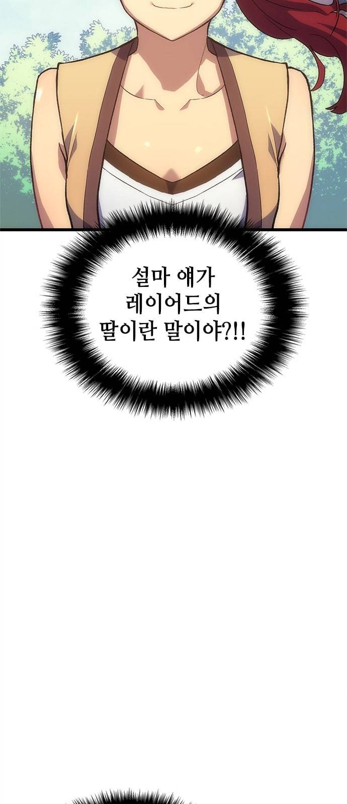 아르세니아의 마법사 4화 5