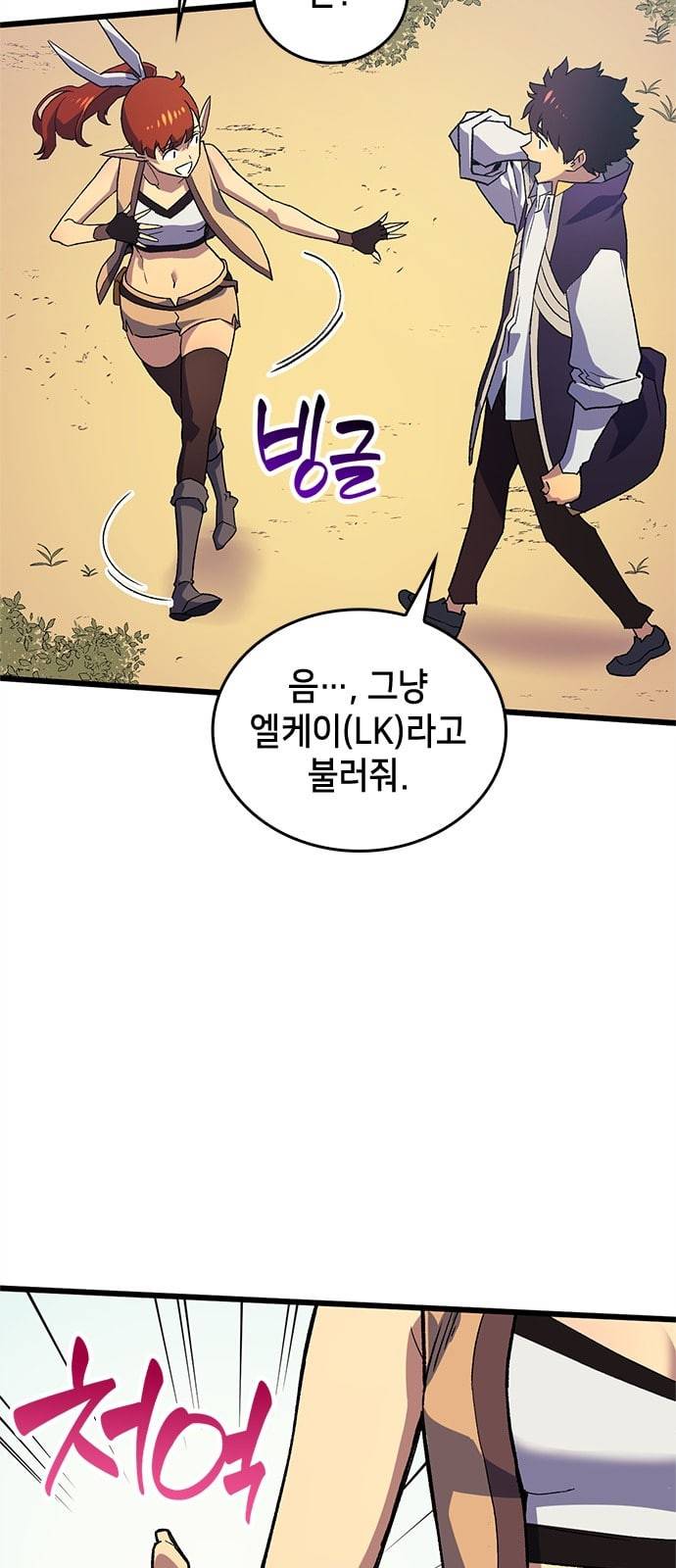 아르세니아의 마법사 4화 8