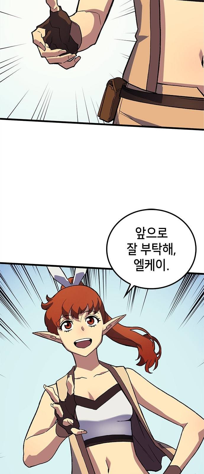 아르세니아의 마법사 4화 9