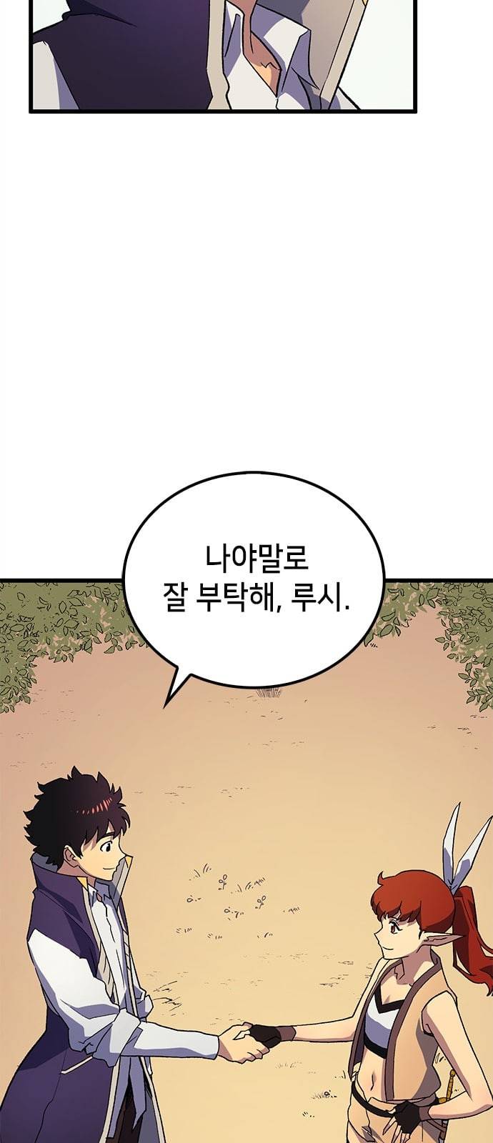 아르세니아의 마법사 4화 11